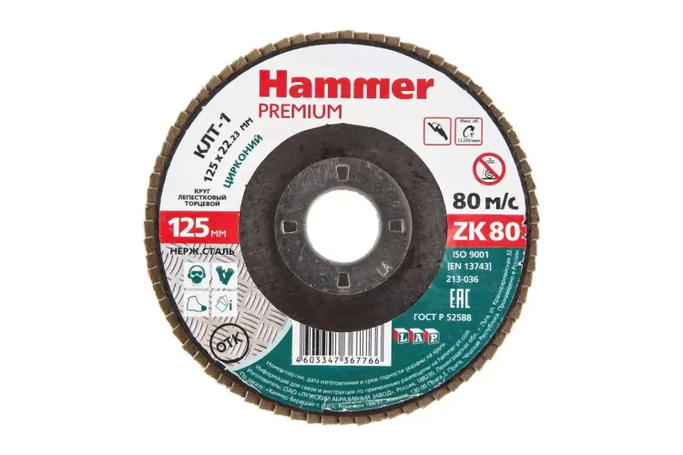Круг Лепестковый Торцевой (КЛТ) HAMMER КЛТ 1 Ф125х22 Р80 213-036 купить в Урае