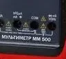 Мультиметр ММ 500 ELITECH купить в Урае