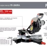 Торцовочная пила Ресанта ТП-255ПЛ 75/18/1 купить в Урае