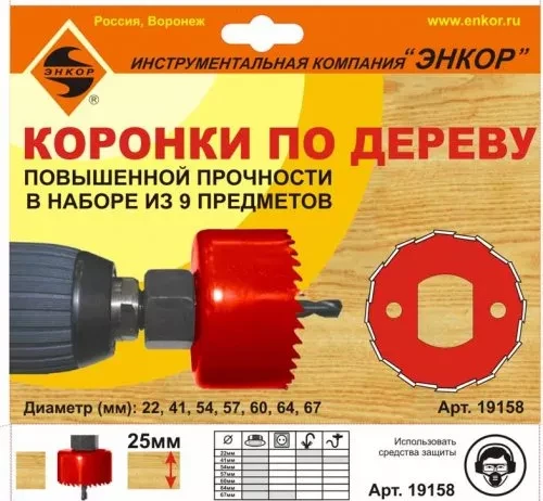 Набор коронок для дерева 9 предметов Энкор 19158 купить в Урае