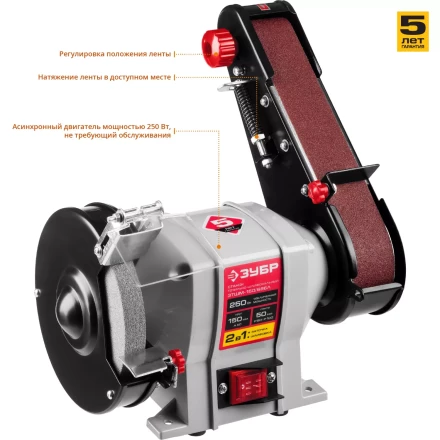 Станок точильный увеличенная мощность ЗТШМ-150/686Л серия МАСТЕР купить в Урае