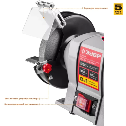 Станок точильный увеличенная мощность ЗТШМ-150/686Л серия МАСТЕР купить в Урае