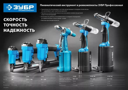 Ремонтный комплект ЗУБР к арт. 3191 3191-РК серия ПРОФЕССИОНАЛ купить в Урае