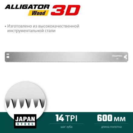 KRAFTOOL Alligator 3D, 600 мм, стусло прецизионное 15451-600-2 купить в Урае