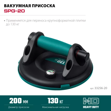 Присоска для плитки KRAFTOOL 33256-20 купить в Урае