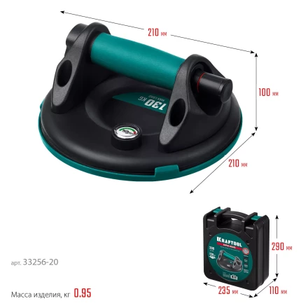 Присоска для плитки KRAFTOOL 33256-20 купить в Урае