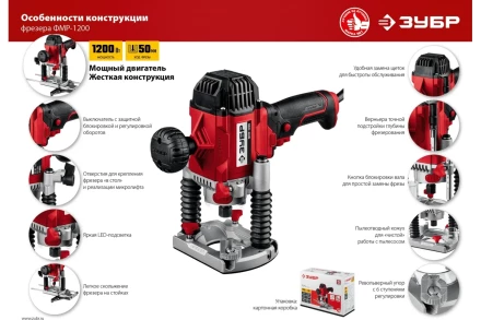 ЗУБР 1200 Вт, 50 мм, универсальный фрезер (ФМР-1200) купить в Урае