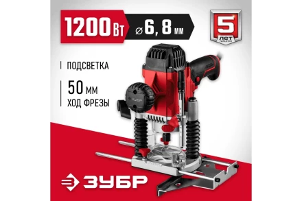ЗУБР 1200 Вт, 50 мм, универсальный фрезер (ФМР-1200) купить в Урае