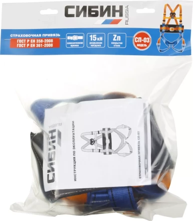 Страховочная и удерживающая привязь СИБИН СП-03, прошитый высокий кушак 11560 купить в Урае