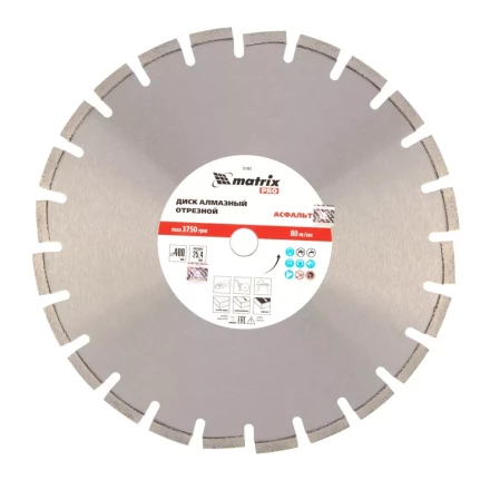 Диск алмазный 400 х 25.4 мм, &quot;Асфальт&quot;, сухой/мокрый рез, Pro Matrix 731083 купить в Урае