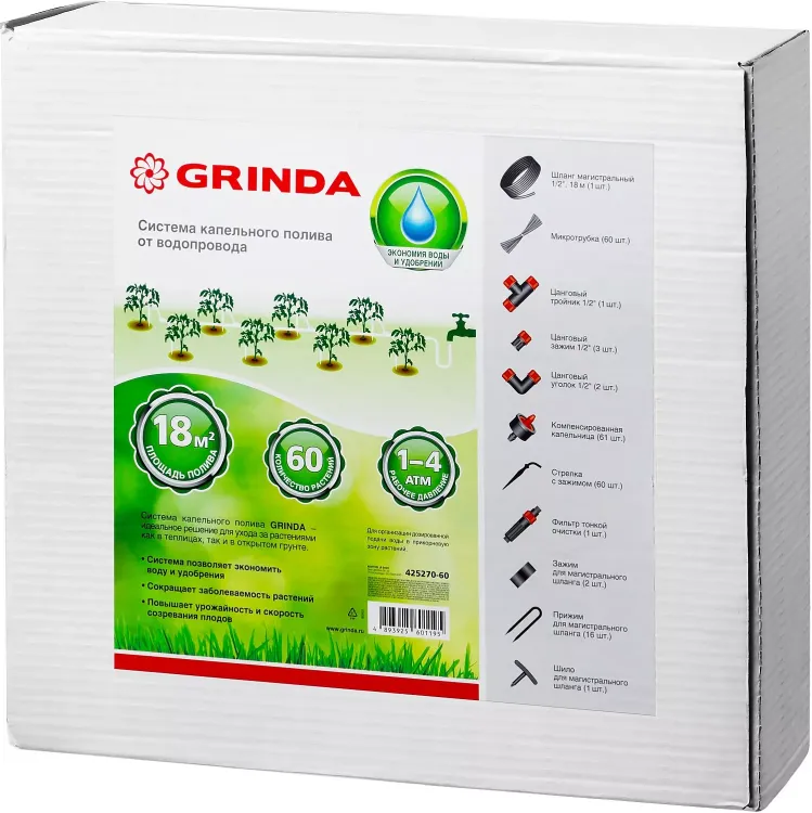 Система капельного полива GRINDA от водопровода, на 60 растений 425270-60 купить в Урае