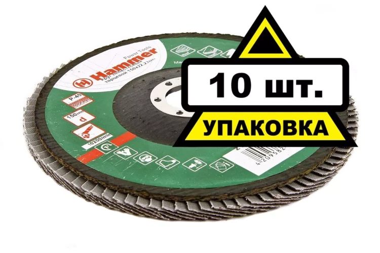 Круг Лепестковый Торцевой (КЛТ) HAMMER КЛТ 1 Ф150х22 Р40 213-010 купить в Урае