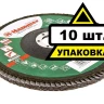 Круг Лепестковый Торцевой (КЛТ) HAMMER КЛТ 1 Ф150х22 Р40 213-010 купить в Урае