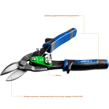 ЗУБР 250 мм, правые ножницы по металлу, Профессионал (23130-R) купить в Урае