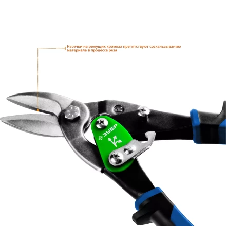 ЗУБР 250 мм, правые ножницы по металлу, Профессионал (23130-R) купить в Урае