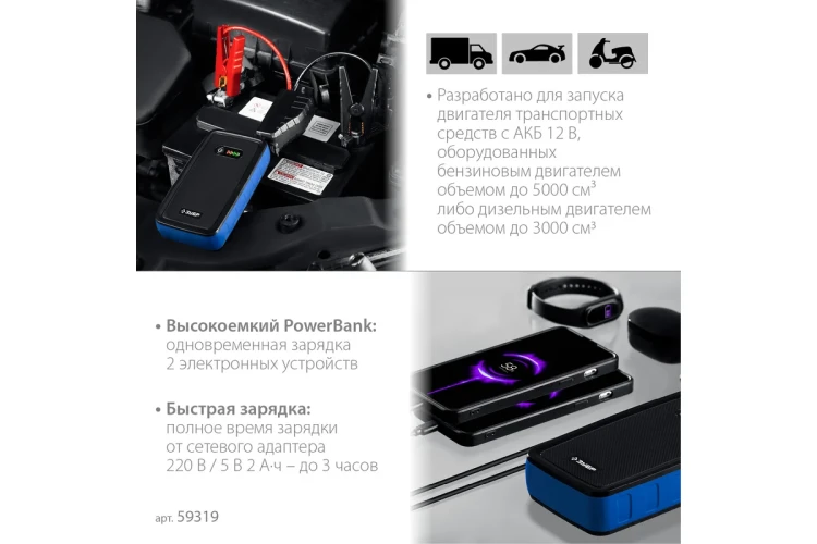 ЗУБР АПУ-800, 12 В, макс. 800 А, аккумуляторное пусковое устройство, Профессионал (59319) купить в Урае