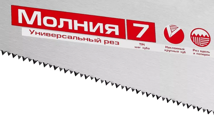 Ножовка универсальная (пила) ЗУБР МОЛНИЯ-7 350 мм, 7 TPI, закалка, рез вдоль и поперек волокон, для средних заготовок, фанеры, ДСП, МДФ 1537-35_z01 купить в Урае