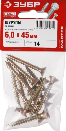 Шурупы ЗУБР &quot;МАСТЕР&quot; по дереву желтопассивированные, 6.0x45мм, 14шт 300396-60-045 купить в Урае