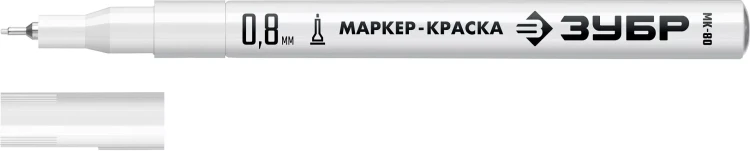 ЗУБР МК-80 белый, 0.8 мм маркер-краска (06324-8) купить в Урае