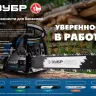 ЗУБР тип 4, шаг 3/8, паз 1.3 мм, 56 звеньев, цепь для электро и бензо пил (70304-40) купить в Урае