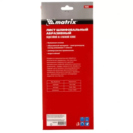 Шлифлист на бумажной основе, P 80, 115 х 280 мм, 5 шт, водостойкий Matrix 756583 купить в Урае