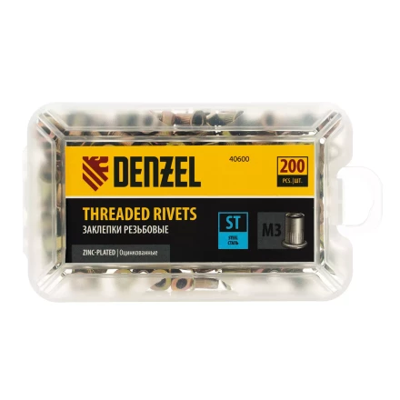 Заклепки резьбовые, стальные, оцинкованные, М3, пластиковый кейс, 200 шт. Denzel 40600 купить в Урае