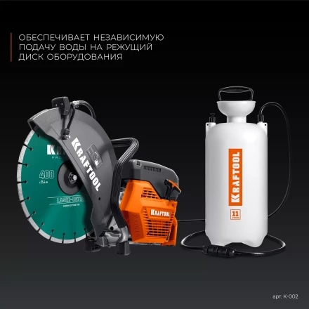 Бак для воды KRAFTOOL K-002 купить в Урае