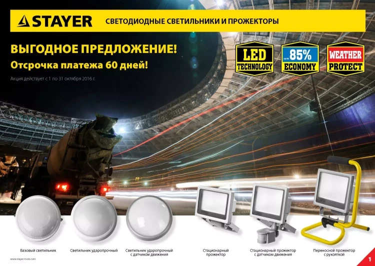 Светильник STAYER "PROFI" PROLight светодиодный, влагозащищенный IP65, встроен сенсор, пластик корпус, влагозащищен, круг, белый, 4000К, 12(100Вт) 57364-100-W купить в Урае
