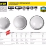 Светильник STAYER "PROFI" PROLight светодиодный, влагозащищенный IP65, встроен сенсор, пластик корпус, влагозащищен, круг, белый, 4000К, 12(100Вт) 57364-100-W купить в Урае