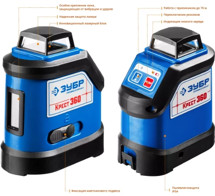 Нивелиры лазерные Крест-360 двухлучевой 360 со штативом серия ПРОФЕССИОНАЛ купить в Урае