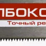 Ножовки по дереву МОЛНИЯ-Тулбокс серия МАСТЕР купить в Урае