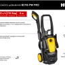 Мойка высокого давления HUTER M195-PW-PRO купить в Урае