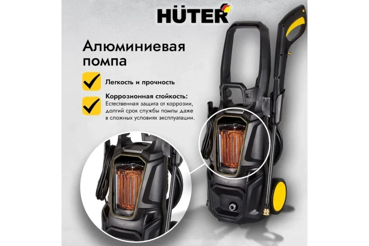 Мойка высокого давления HUTER M195-PW-PRO купить в Урае