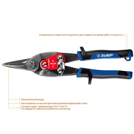 ЗУБР 250 мм, прямые ножницы по металлу, Профессионал (23130-S) купить в Урае