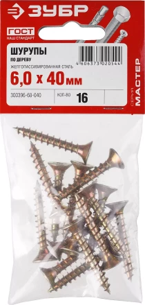 Шурупы ЗУБР &quot;МАСТЕР&quot; по дереву желтопассивированные, 6.0x40мм, 16шт 300396-60-040 купить в Урае