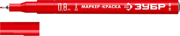 ЗУБР МК-80 красный, 0.8 мм маркер-краска (06324-3) купить в Урае