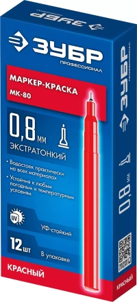 ЗУБР МК-80 красный, 0.8 мм маркер-краска (06324-3) купить в Урае
