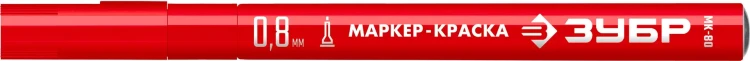ЗУБР МК-80 красный, 0.8 мм маркер-краска (06324-3) купить в Урае