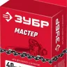 ЗУБР тип 5, шаг 0.325, паз 1.5 мм, 66 звеньев, цепь для бензопил (70305-40) купить в Урае