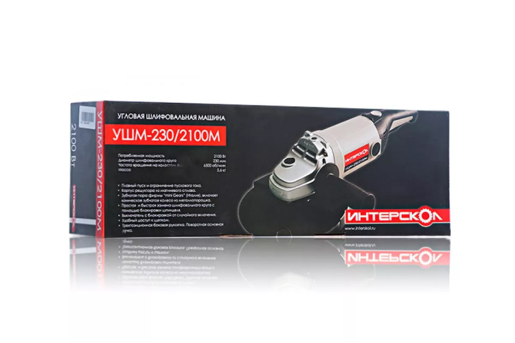 Угловая шлифмашина ИНТЕРСКОЛ УШМ 230/2100М купить в Урае