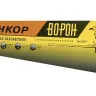 Ножовка по газобетону  1/6/24 9847 купить в Урае