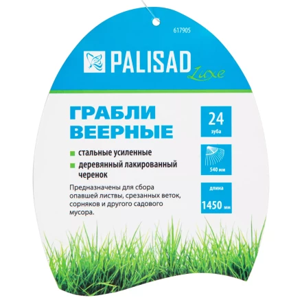 Грабли веерные стальные Palisad, 540 х 1450 мм, 24 плоских зуба, лакированный черенок, Luxe 617905 купить в Урае