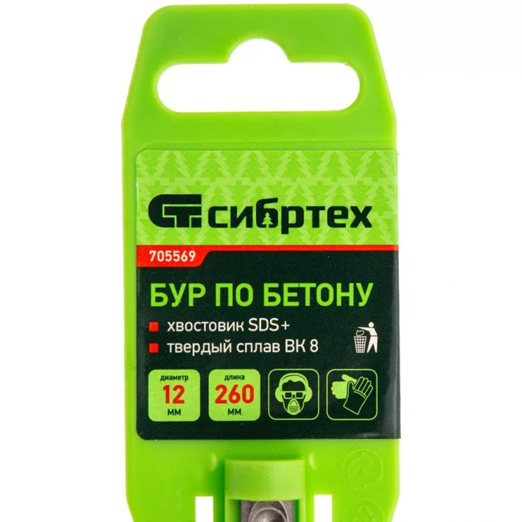 Бур по бетону Сибртех, 12 x 260 мм, SDS Plus, 705569 купить в Урае