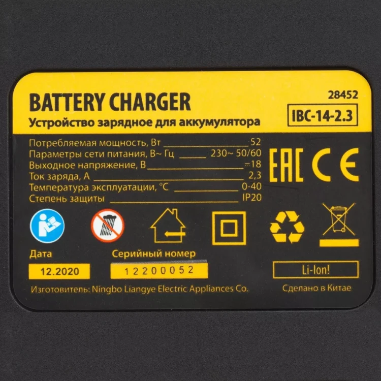 Устройство зарядное для аккумуляторов IBC-14-2.3, Li-Ion, 14 В, 2.3 А Denzel 28452 купить в Урае