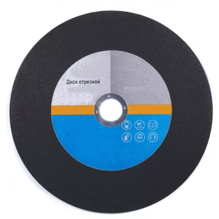 Диск отрезной 125х3.0х22 А30 по металлу купить в Урае