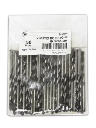 Сверло для бетона 5Х85 мм Энкор 24591 24591 купить в Урае