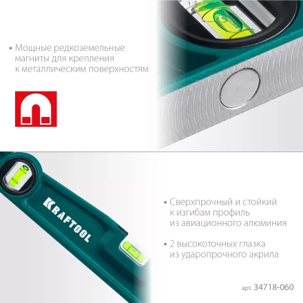 Литой магнитный уровень 34718-060 купить в Урае