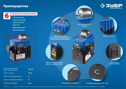 Нивелиры лазерные Крест-3D 360 3 перпендикулярные плоскости серия ПРОФЕССИОНАЛ купить в Урае