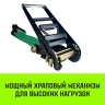 Ремень стяжной HITCH RS REGULAR 750:7000:12 (75мм STF750DaN 7T 12М) пакет (SZ067701) купить в Урае