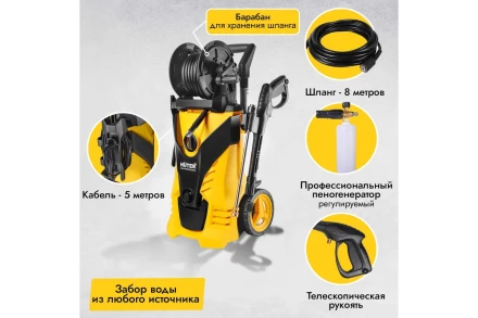 Мойка высокого давления HUTER W210i PROFESSIONAL купить в Урае